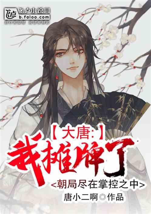 “人间异类”蒋雯丽:手撕小三,忍丈夫20年,自己与小鲜肉扯不清